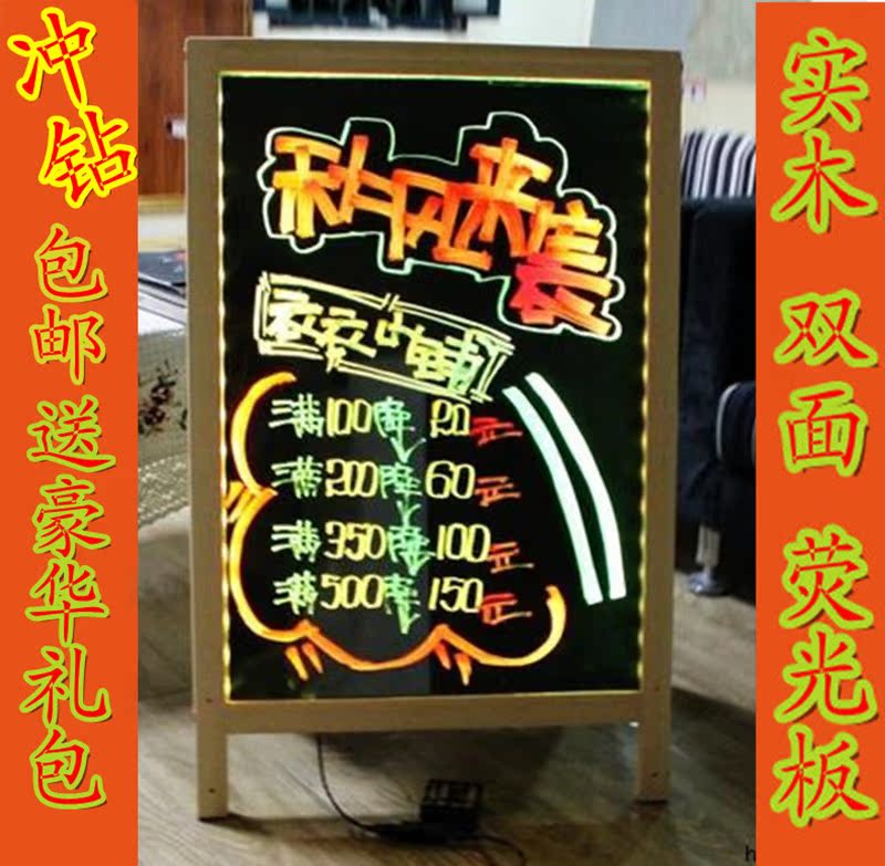 包邮 实木电子荧光板 木质发光黑板 萤光版儿童画板手写板led广告图片