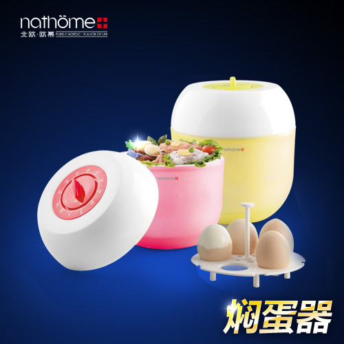 Nathome欧慕NKY005 正品多功能煮蛋器煮蛋机焖蛋器蒸蛋器特价包邮