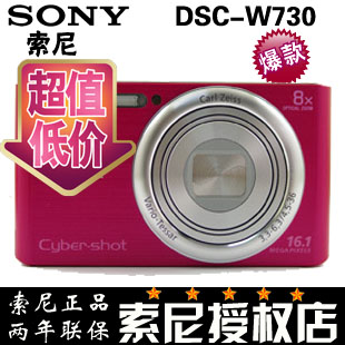 Sony/索尼 DSC-W730 索尼数码照相机 W730 1610万像素/8倍变焦