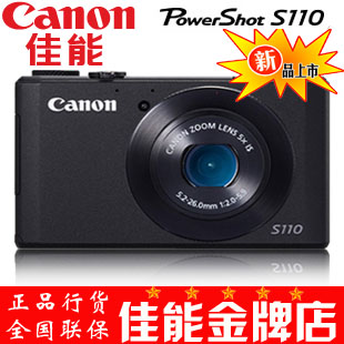 Canon/佳能 PowerShot S110 数码相机 佳能S110 大光圈卡片相机