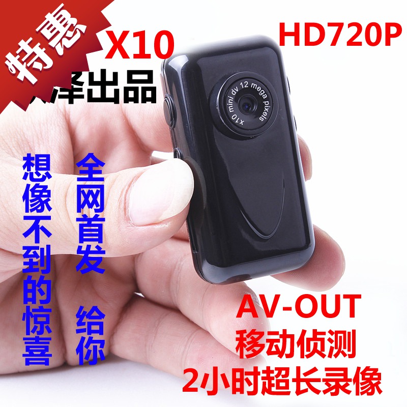 lnzee X10 高清数码微型摄像机 迷你摄像机 mini dv迷你相机 带AV