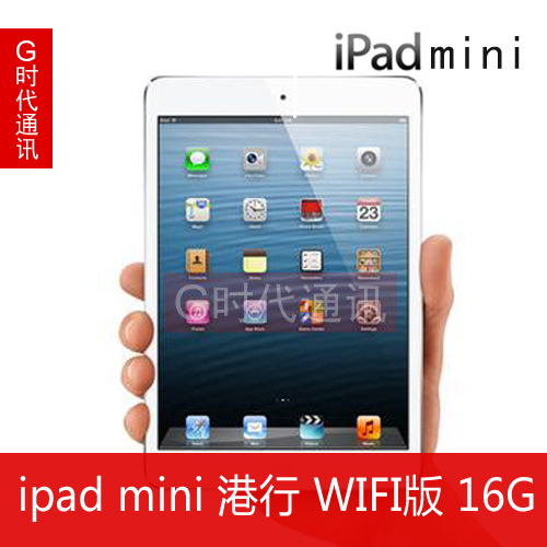 Apple/苹果 iPad mini(16G)WIFI版 ipadmini迷你平板 实体店现货