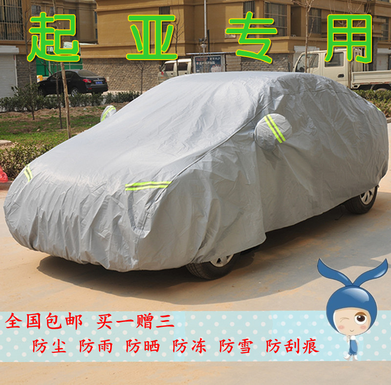 包邮起亚k2k3k5福瑞迪千里马狮跑威客专用棉绒加厚汽车车衣车罩