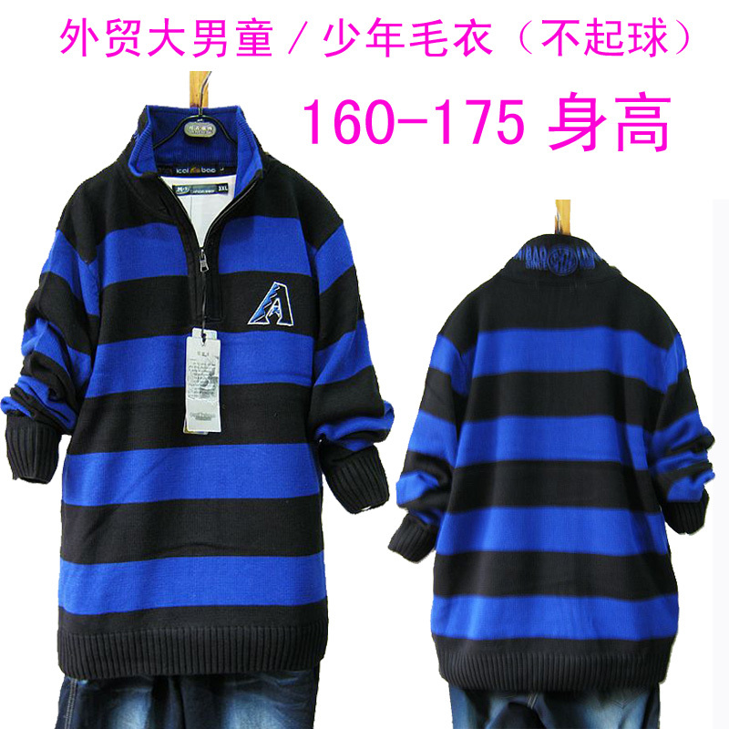 男童毛衣大男童装青少年装线衣胖小子毛衣不起球K2007(160-175)