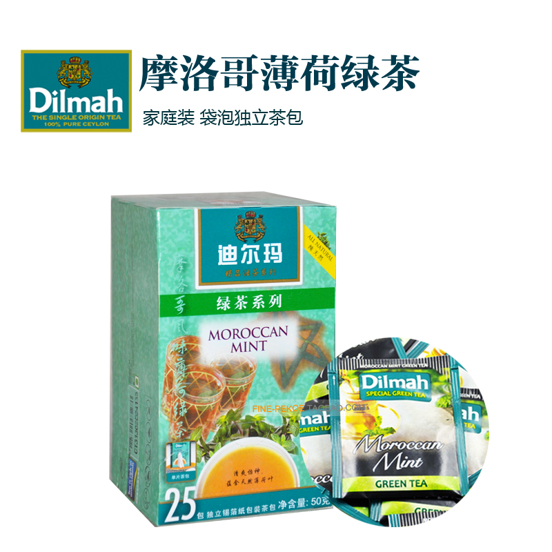 进口 迪尔玛Dilmah 摩洛哥薄荷绿茶 25独立茶包 消暑佳品