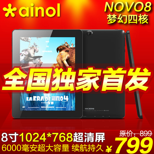 Ainol/艾诺 NOVO8梦幻四核(16G) 8寸平板电脑 超长续航 全国首发