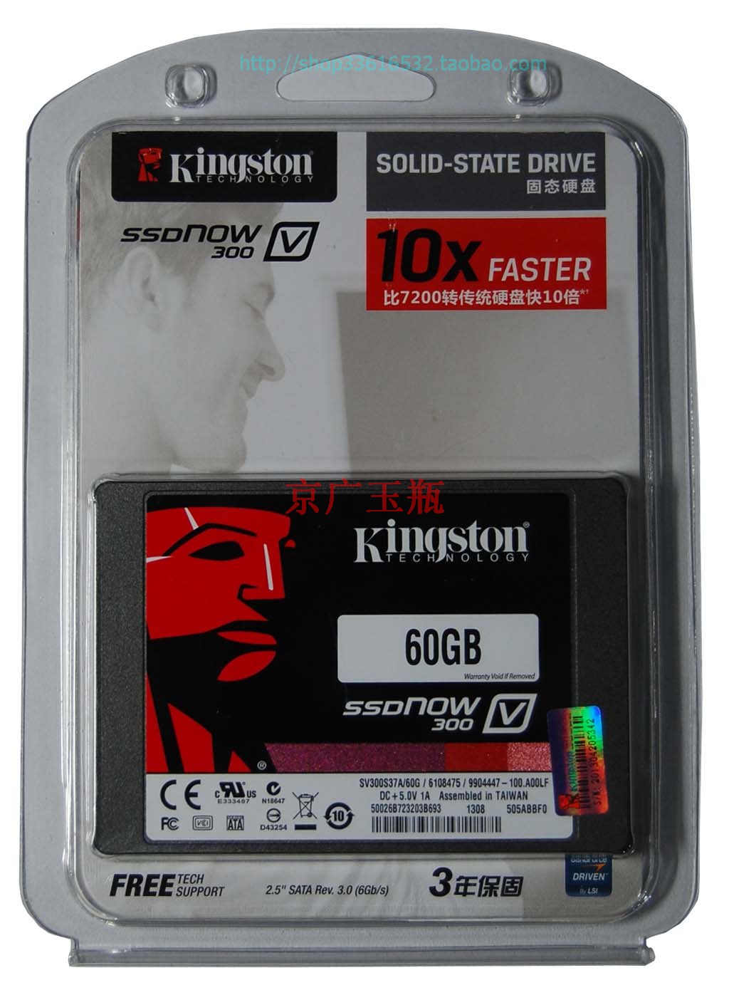 金士顿固态SV300S37A60GSSD60G笔记本固态硬盘2.5寸SATA接口特价