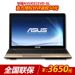 全国联保 Asus/华硕 A55XI323VD i5 15.6寸 2G独显 笔记本电脑