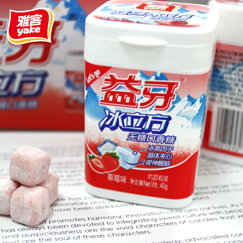 【雅客】益牙冰立方草莓无糖口香糖 40g瓶装零食品特价