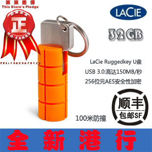 莱思 LaCie RuggedKey 32GB USB3.0 加密 100米防撞U盘 包邮