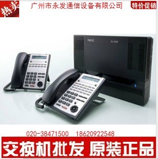 NEC集团电话交换机 20外线112分机(可选配接12键/24键专用电话机)
