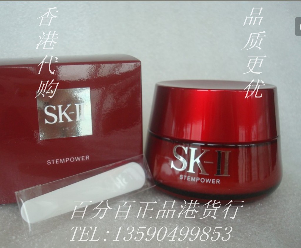 【香港代购 附小票】/SK-II Stempower SK2肌源紧致精华面霜80g