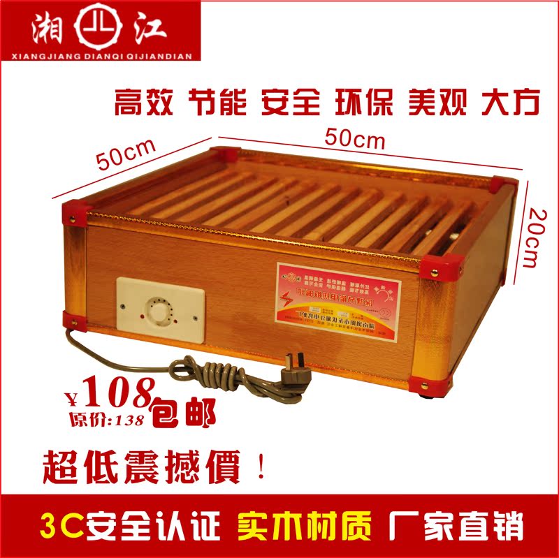湘江烤火炉 取暖器 豪华高密板实木电火桶 电火箱暖器烤脚箱 50