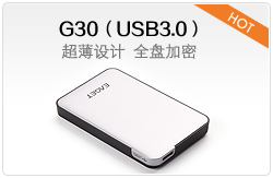 忆捷G30移动硬盘  1TB 特价促销只售459元! 特价包邮!