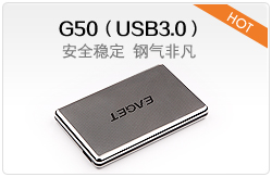 忆捷G50移动硬盘  1TB     1000GB  特价促销只售499元
