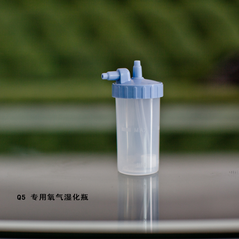 氧气盒子/o2box Q5系列 专用湿化瓶外置湿化瓶 方便清洗 洁净无菌
