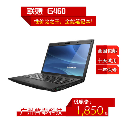 Lenovo/联想 G460A-PSI(IF)笔记本电脑正品 i3 i5 全国包邮