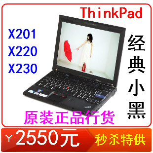 ThinkPad X201i 3249A57  X201 X220 I5-2410M 2G 320G 12寸小本