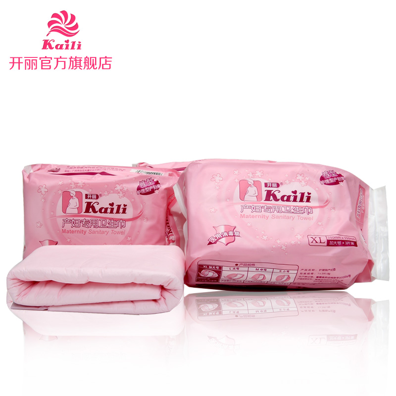 开丽 产妇专用卫生巾护理型XL-3片装KC2003 孕妇产妇护垫 卫生巾
