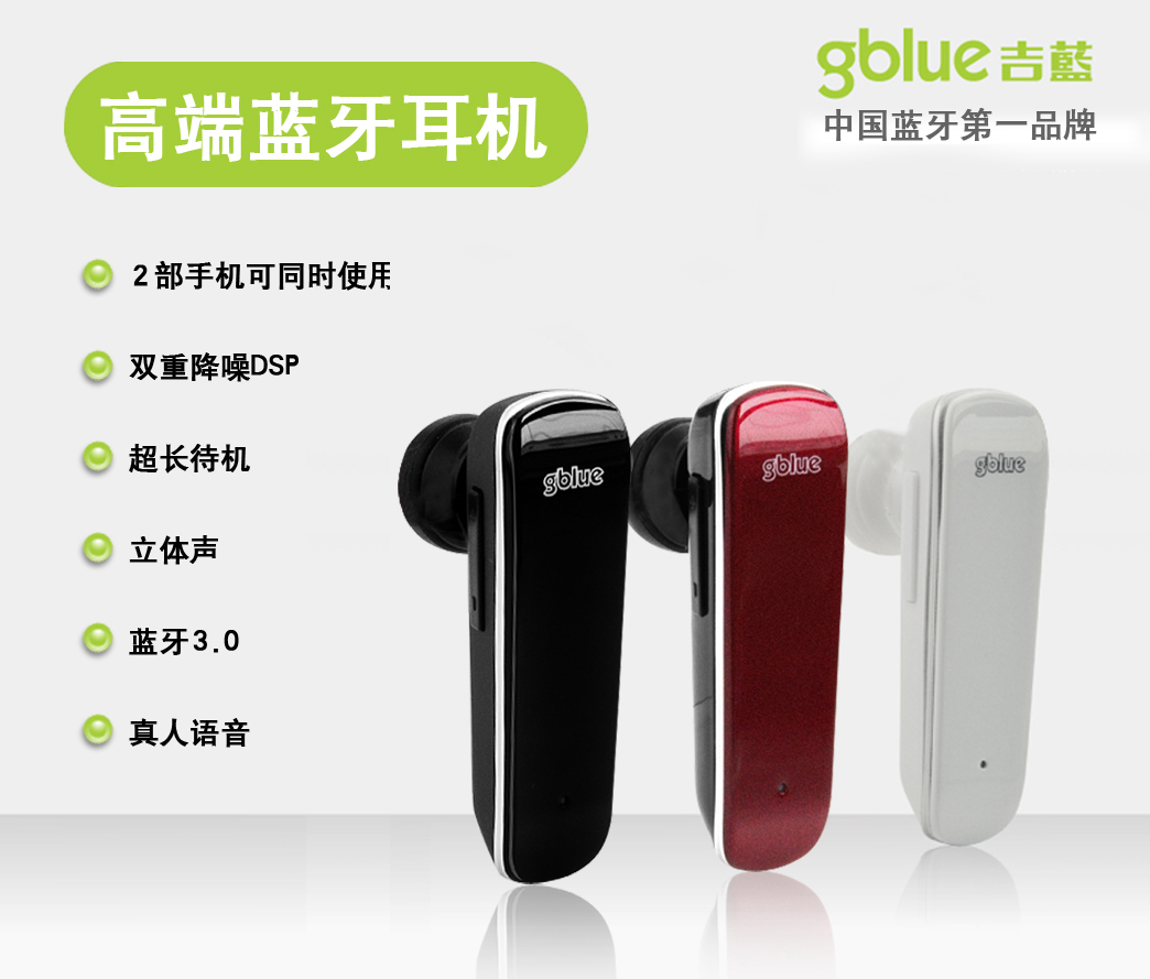 吉蓝 KD09S 蓝牙耳机立体声/中文语音提示 1拖2 2013新款