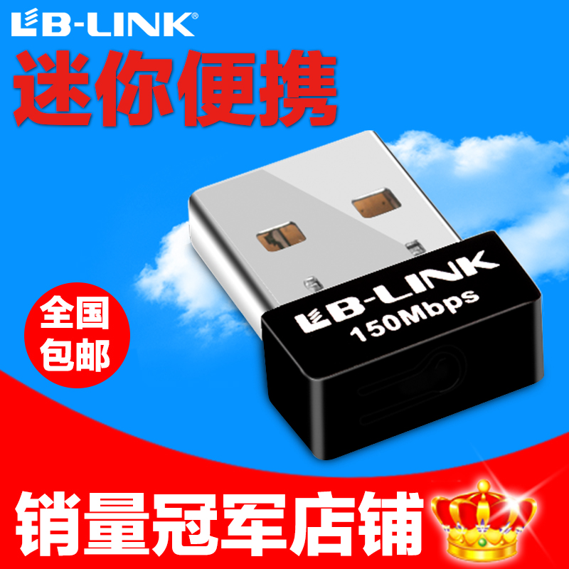 B－LinK 无线上网卡笔记本电脑台式机穿墙路由WAFI包邮网卡