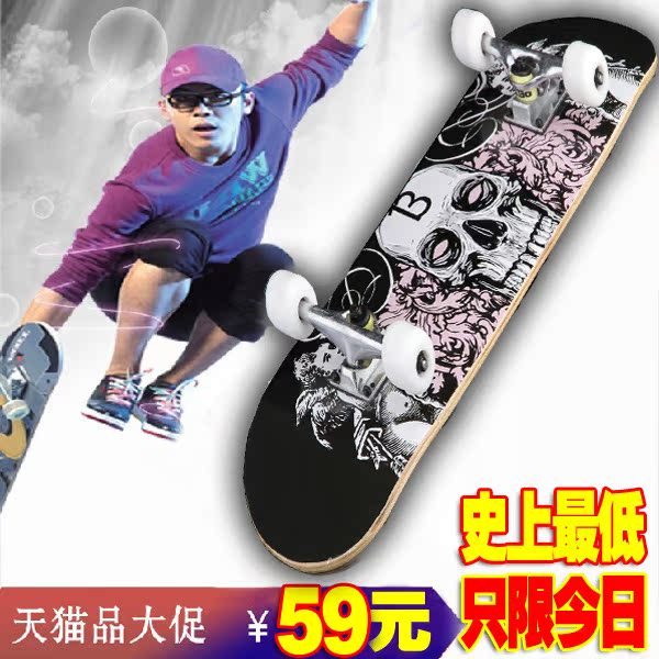滑板 一斗金正品专业四轮滑板 代步公路滑板 成人滑板 基础滑板