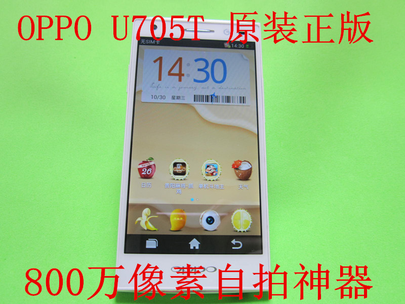 二手OPPO U705T Ulike2 拍照神器 安卓智能双核正品行货 包邮