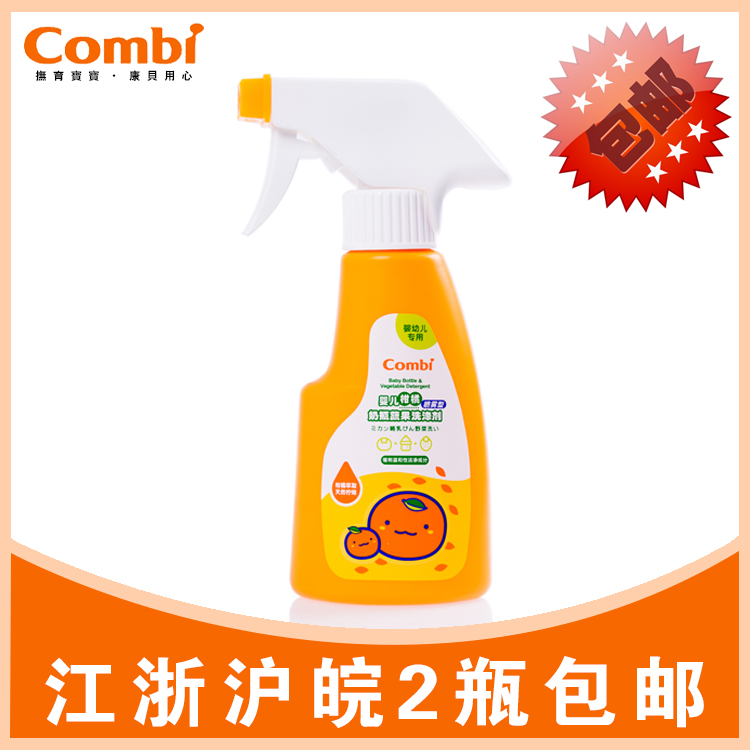 Combi 康贝婴儿柑橘奶瓶蔬果洗涤剂 清洗剂 喷雾型 180ml 9090