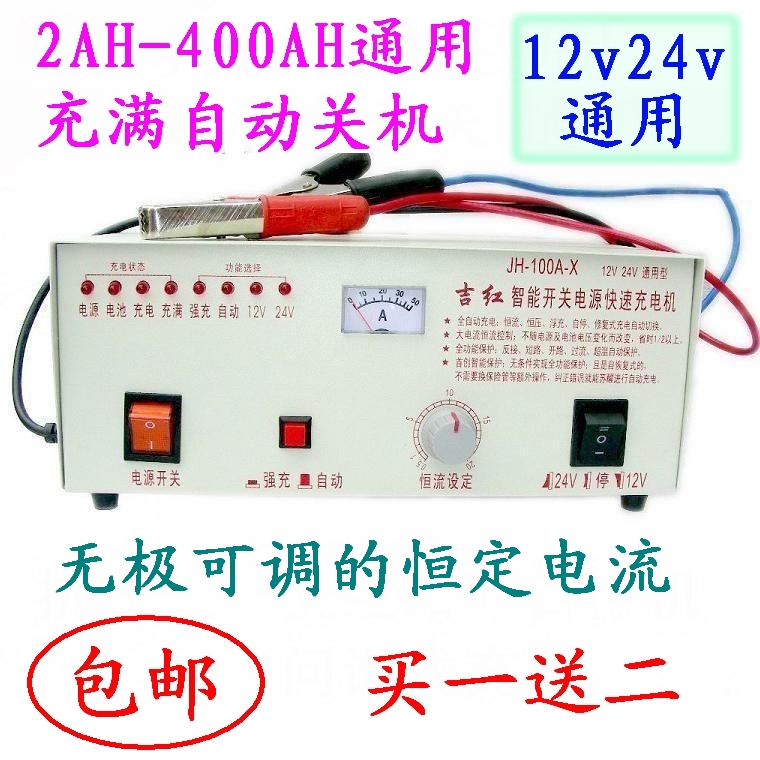 防短路防反接12V24V100A大功率充电机自动强充电流可调