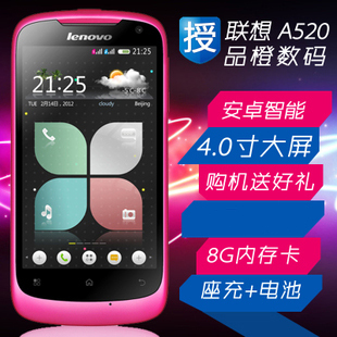 Lenovo/联想 A520 4.0英寸直板女性乐phone 安卓智能手机