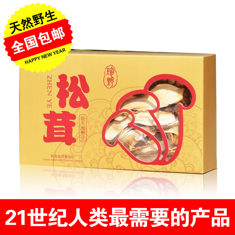 珍野 四川土特产松茸野生菌 舌尖上的中国 抗癌防辐射 干货特价