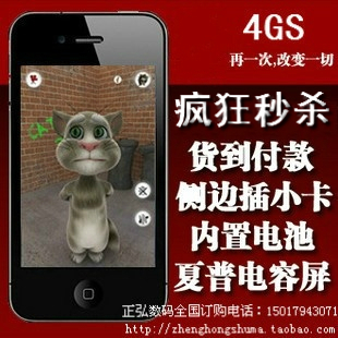 iPhone 3GS (16G) 联通版 完美单卡4GS WIFI上网 电容屏 剪卡