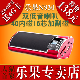 乐果N930便携式迷你数码插卡音箱 小音响 mp3播放器 收音机 特价