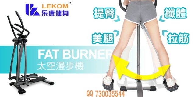 家用太空漫步机健身健腹健美瘦身美腿休闲健身器材