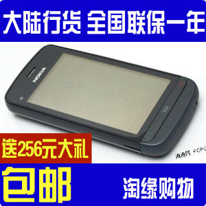 Nokia/诺基亚 C5-03 C503 送原装电池 诺基亚手机正品大陆智能3G
