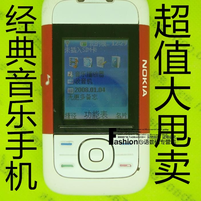 诺基亚 5200 2手手机 二手诺基亚手机 实用 音乐 挂QQ 听音乐