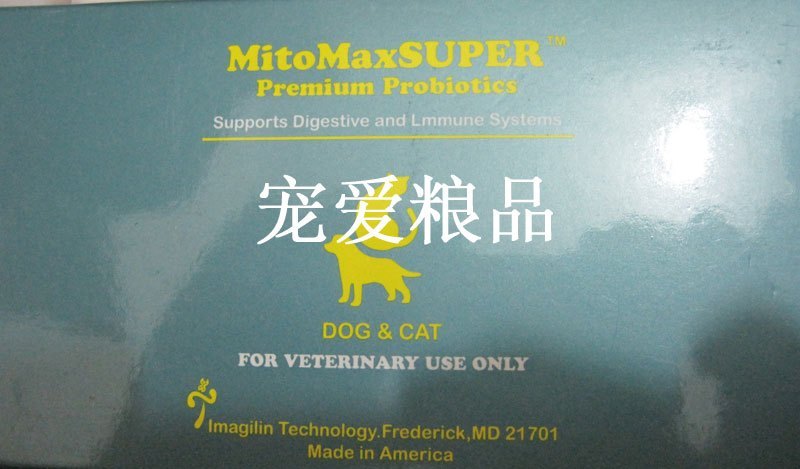 美国进口MitoMaxSUPER安生素 抗敏速30颗/盒中小型犬猫通用