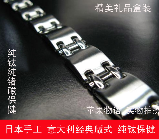 三皇冠 经典意款 日本9石纯钛纯锗粒磁能量保健钛手链 钛手环