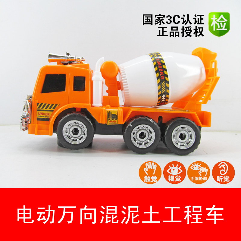 儿童电动工程玩具车 非遥控无线挖掘机挖土机混泥土工程车电动车