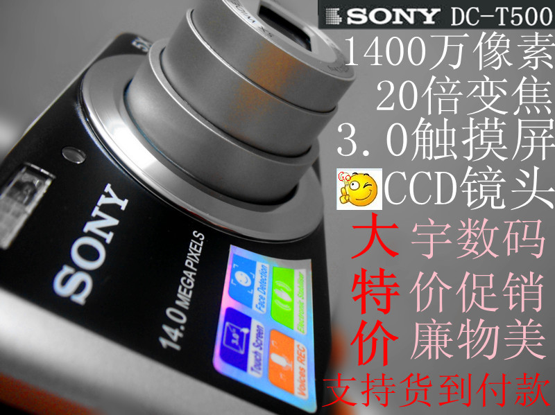 光学变焦CCD伸缩镜头特价 索尼数码相机 3.0触摸屏 防抖 笑脸抓拍