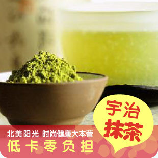 日式顶级 宇治抹茶粉 抗氧化美肤圣品 宇治绿