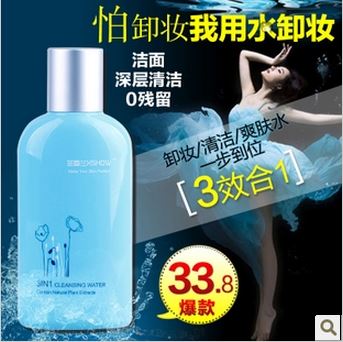 韩国热卖 圣雪兰植物三合一卸妆水 卸妆液 收缩毛孔 深层清洁正品