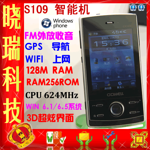 双皇冠信誉 GPS导航+WIFI 全新原装 i-mate G688 双电2G卡 s109