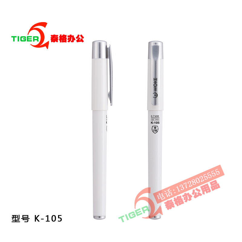 沃克0.7MM 清新抗菌中性笔 K-105 韩国款笔 白色签字笔/商务笔
