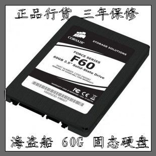 浙江代理 海盗船CSSD-F60GB2-BRKT 海盗 F60G固态硬盘 三年质保