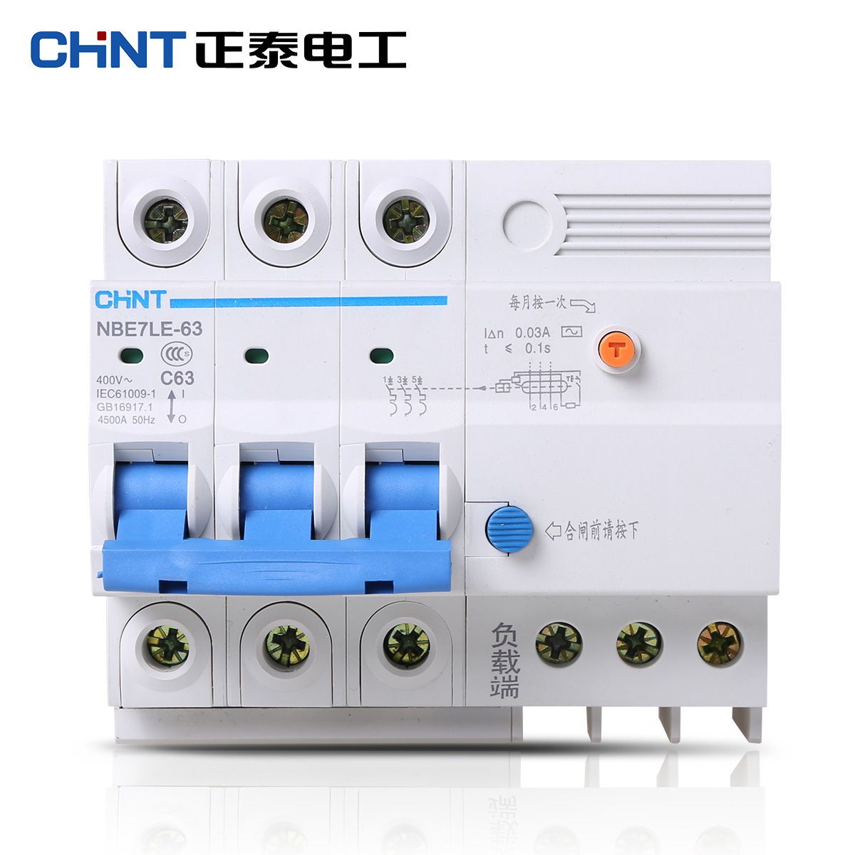 CHNT/正泰 NBE7LE 3P 63A