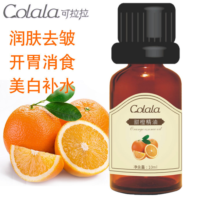 Colala/可拉拉 甜橙精油 美白复方精油 正品包邮