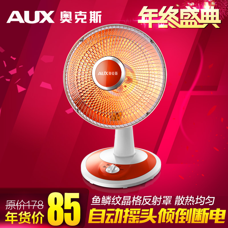 奥克斯取暖器小太阳NSB-80G节能电暖气 暖气机 暖风扇省电电暖气