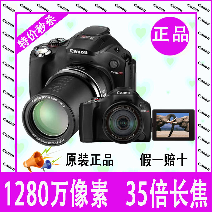 Canon/佳能 PowerShot SX40 HS 35倍长焦 防抖 高清摄像