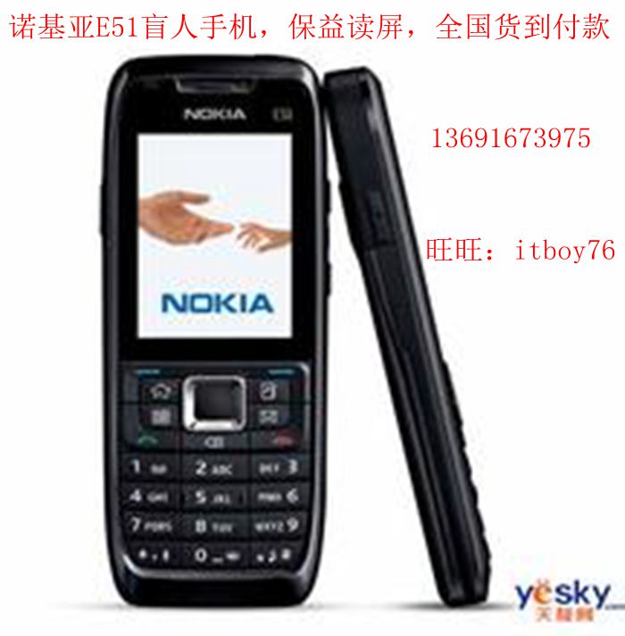 二手包邮Nokia/诺基亚 E51盲人专用智能手机保益读屏全国货到付款
